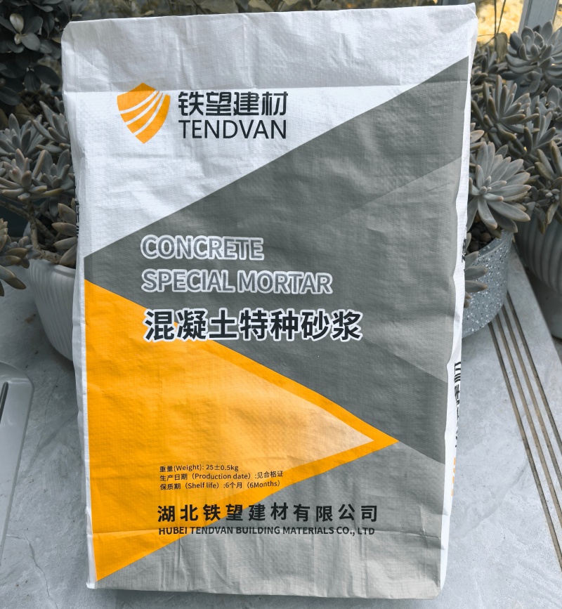 志丹高延性混凝土